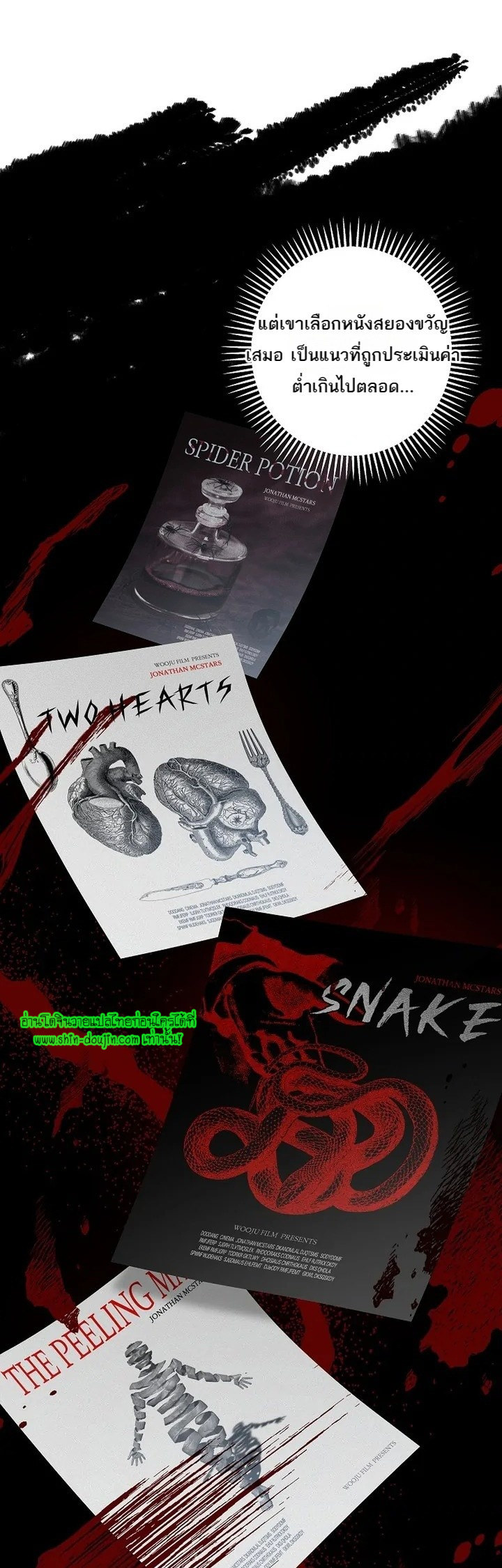 Occult Romantic Comedy EP 1